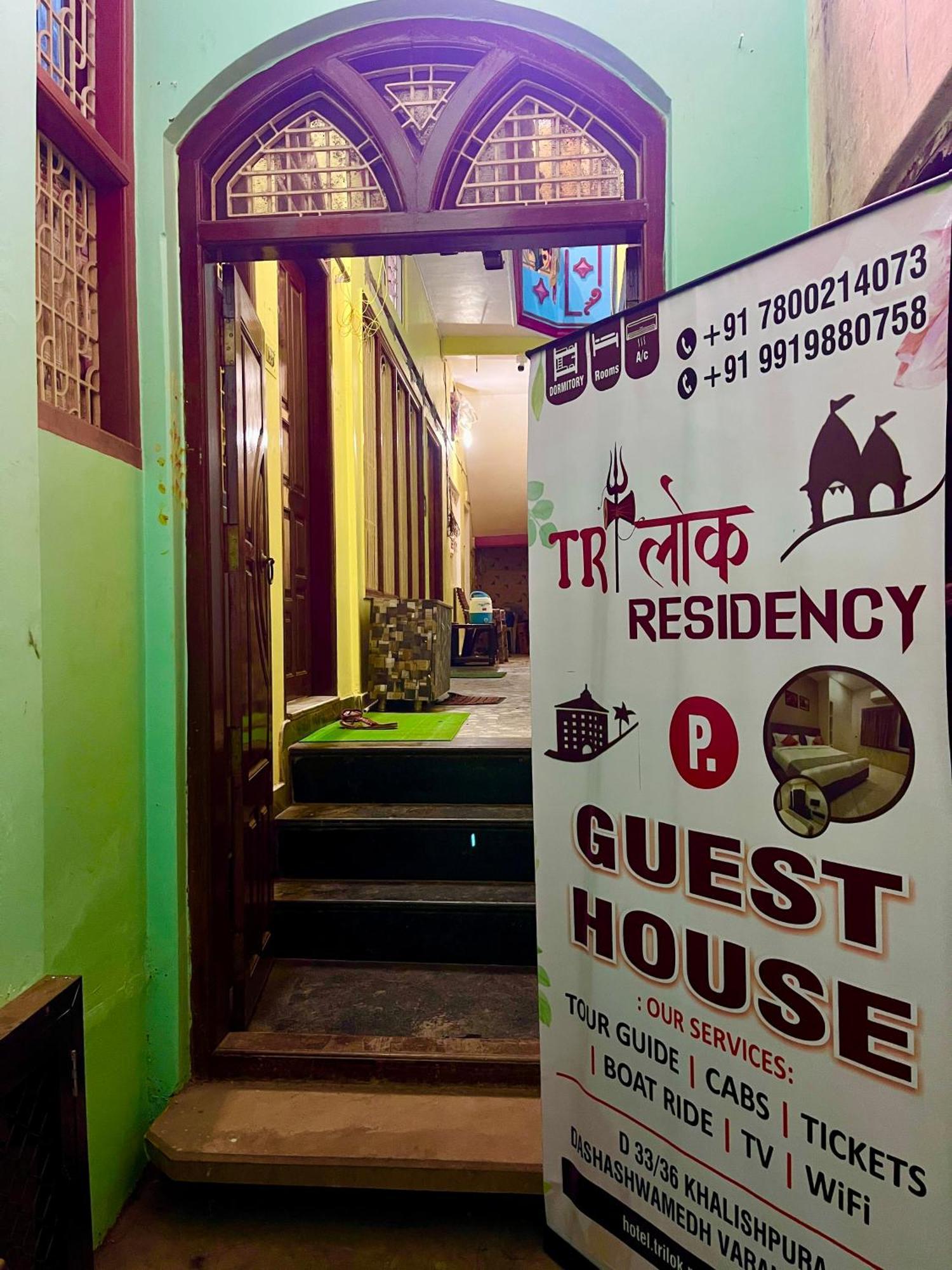 Trilok Residency - Dashashwamedh ורנאסי מראה חיצוני תמונה